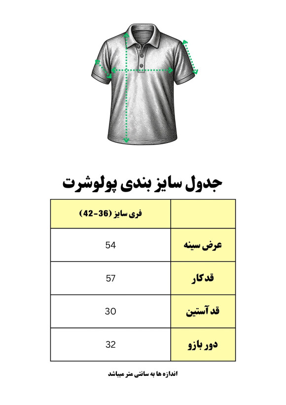 جدول سایزبندی پولوشرت مازراتی زنانه