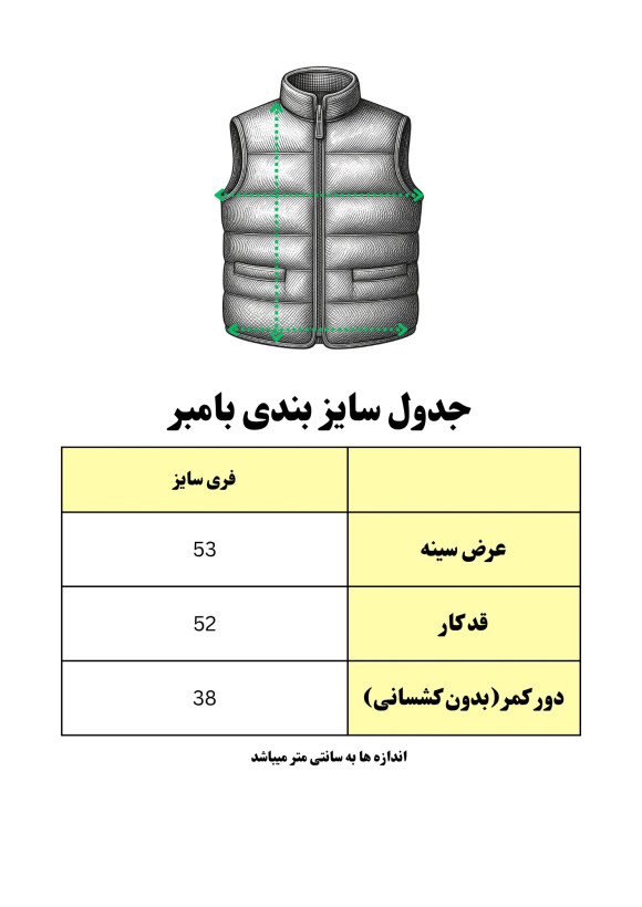 بامبر سیلک وارداتی