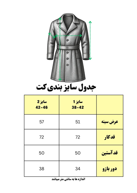 مانتو کتی بزیاق دیپلمات مدل گلسا