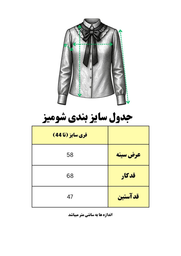 شومیز دخترانه بابونه