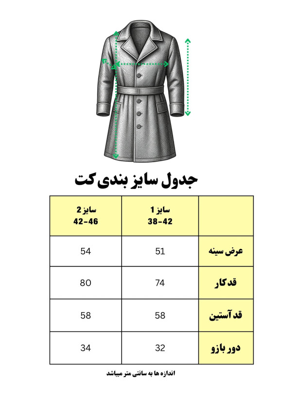 مانتو کتی مدل هانی مازراتی